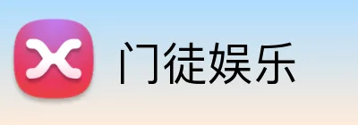 门徒娱乐 logo